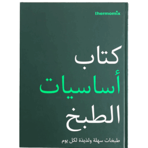 Basic Cookbook TM5 - Arabic